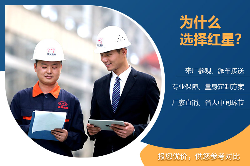 紅星服務完善，免費定制