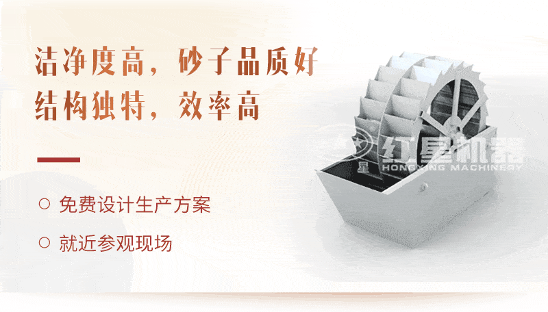 洗砂機(jī)工藝，廠(chǎng)家為用戶(hù)生產(chǎn)量身打造獲取高收益
