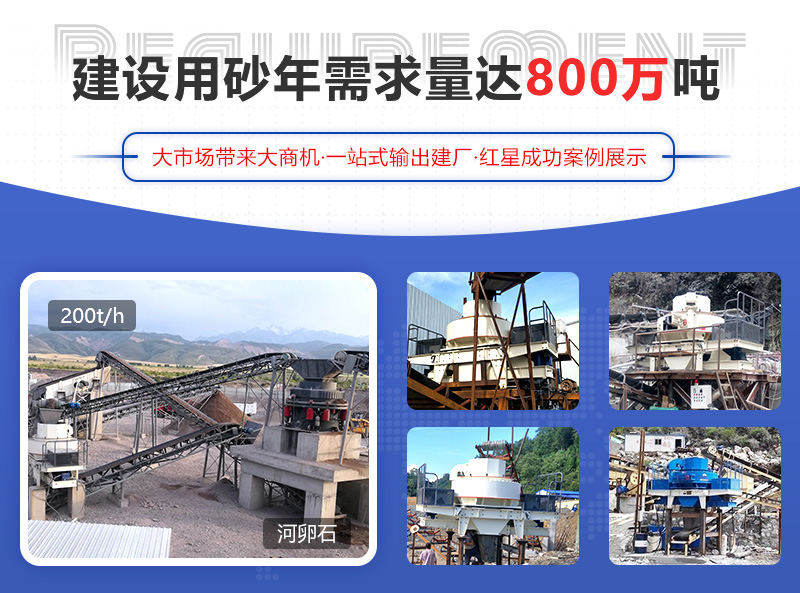 河卵石制砂項目成功案例，可提供參觀現(xiàn)場